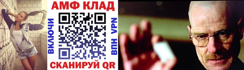 Купить закладки  Новотроицк  АМФЕТАМИН Розовый 
