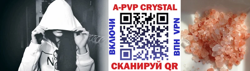 Купить где  Новотроицк  A PVP СК КРИС 