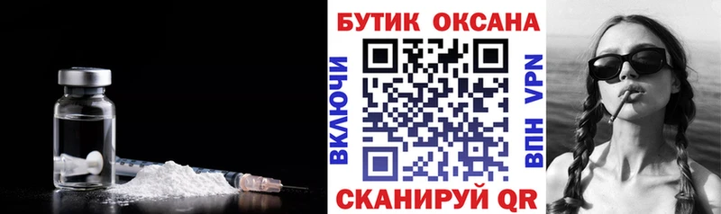 Бутират буратино  Купить закладки  Новотроицк 