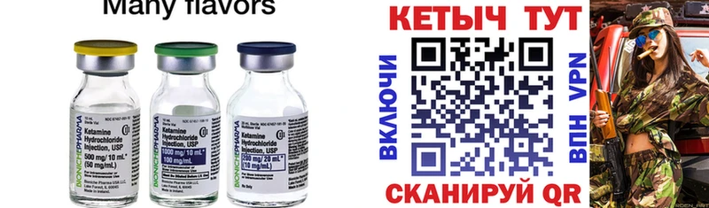 Кетамин VHQ  Купить  Новотроицк 