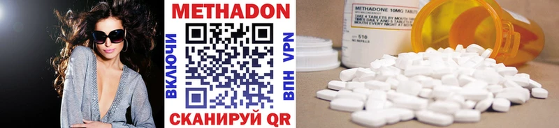 МЕТАДОН methadone  Купить где  Новотроицк 