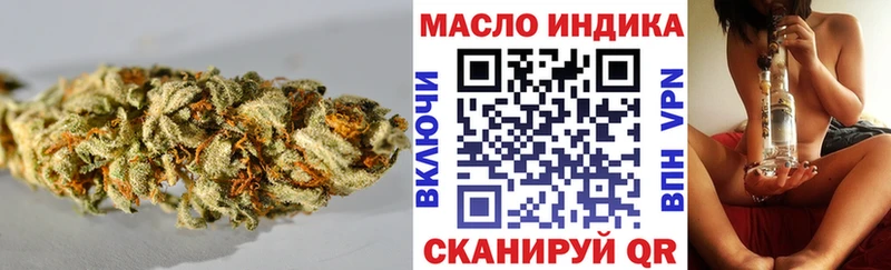 Купить закладки  Новотроицк  ТГК жижа 